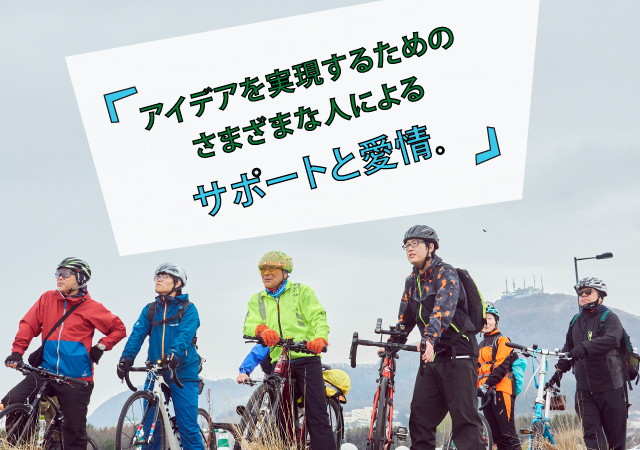 散走が変える社会〜『函館のまちをタイムスリップ』❷